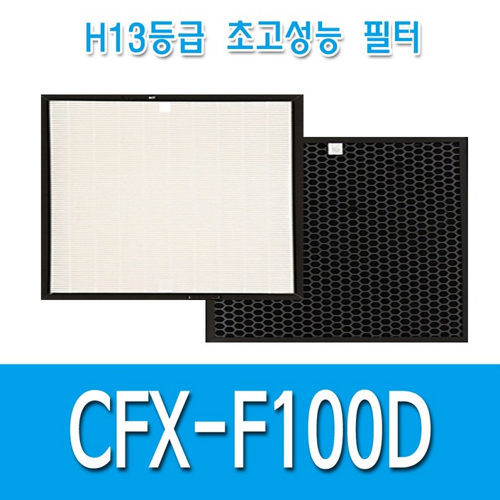 미래 H13등급 국산 삼성블루스카이4000 CFXF100D 일체형필터1개 AX85N4020WWD AX99N4020WWD AX100N4020WD 호환용