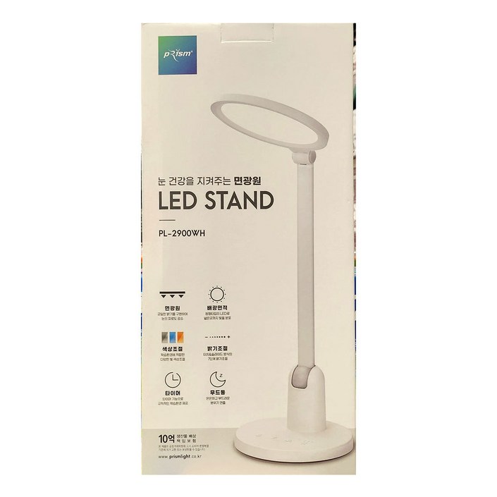 프리즘 LED 데스크 램프, 화이트, 시력보호 스탠드 조명