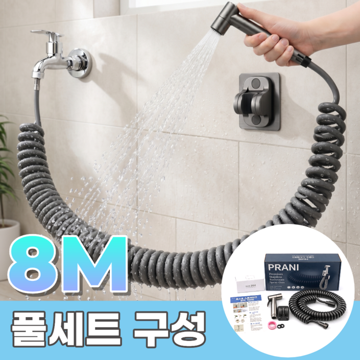 프라니 베란다호스 분사기 거치대 8m, 애쉬그레이, 1세트