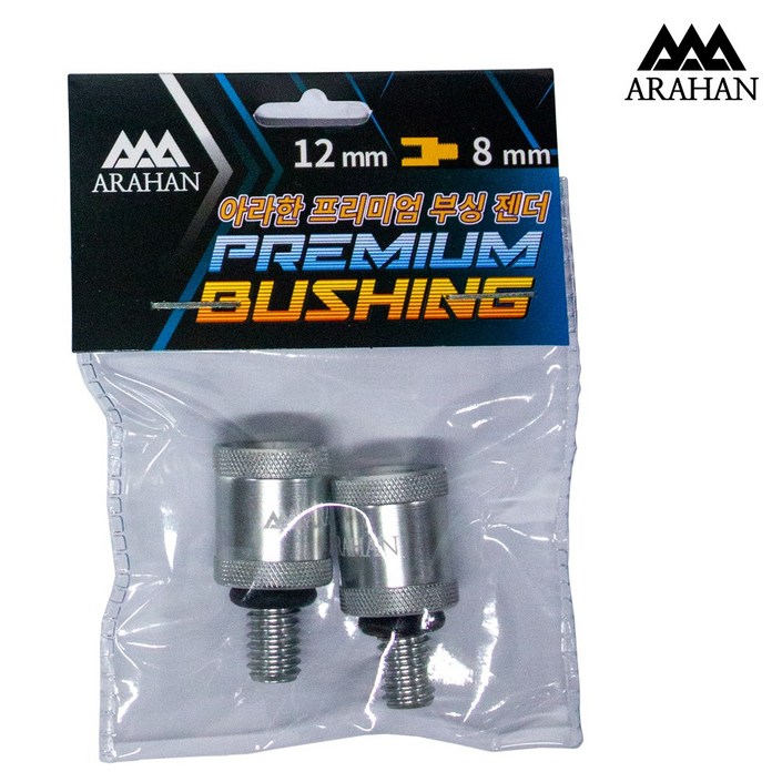 부싱 젠더 변환