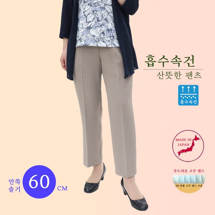Made in Japan 일본직수입 여름용 시니어특화 5060대 중년여성옷 엄마옷 할머니옷 선물 빠른땀흡수 신속건조 깊은밑위 편안한밴딩 9520 인심60cm
