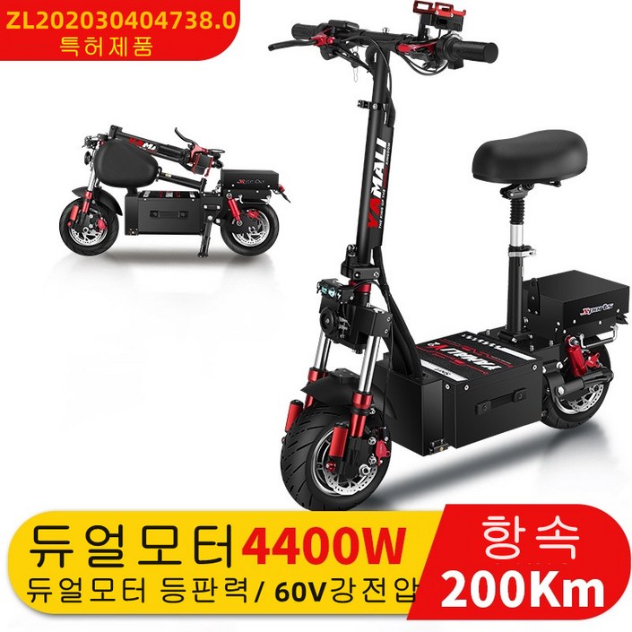 최신형 듀얼 전동킥보드 스쿠터 업그레이드 60V 듀얼모터 미니 접이식 더블구동 전동스쿠터 출퇴근용 배터리 분리형 대리운전