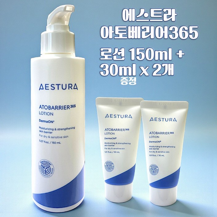 아토 베리어 365 로션150ml  30ml x 2개  체험분품목렌덤 증정