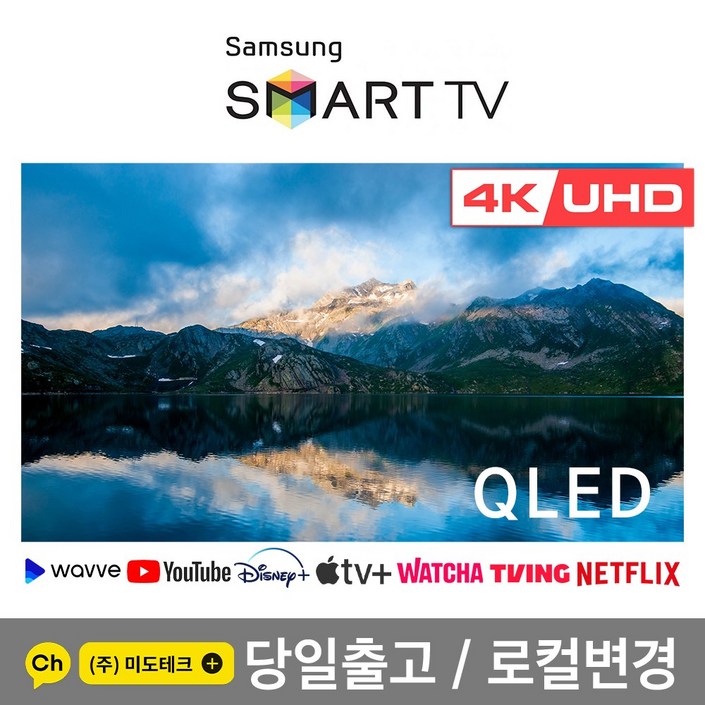 삼성 75인치 4K UHD QLED 스마트 TV 75Q60 리퍼