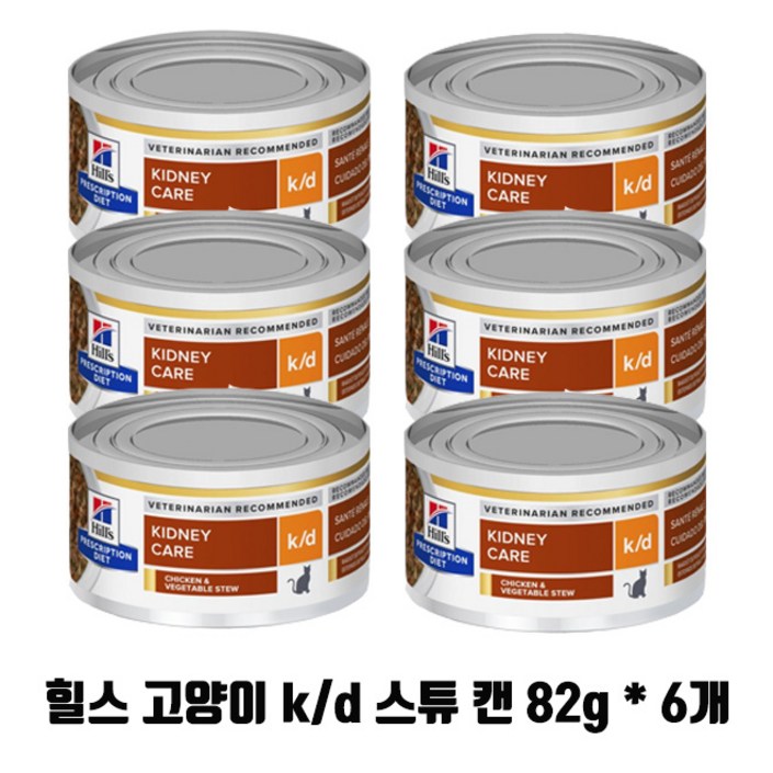힐스 CAT kd kd 캔 82g X 6개
