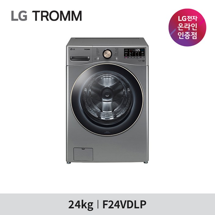 LG전자 트롬 드럼세탁기 F24VDLP 24KG 1등급 실버 20230629