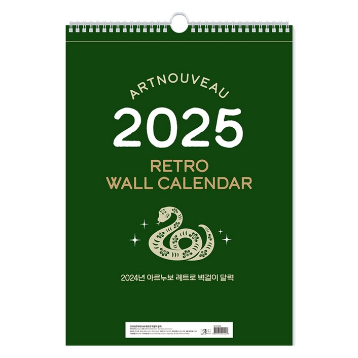 아르누보 2025년 레트로 벽걸이 달력 A3