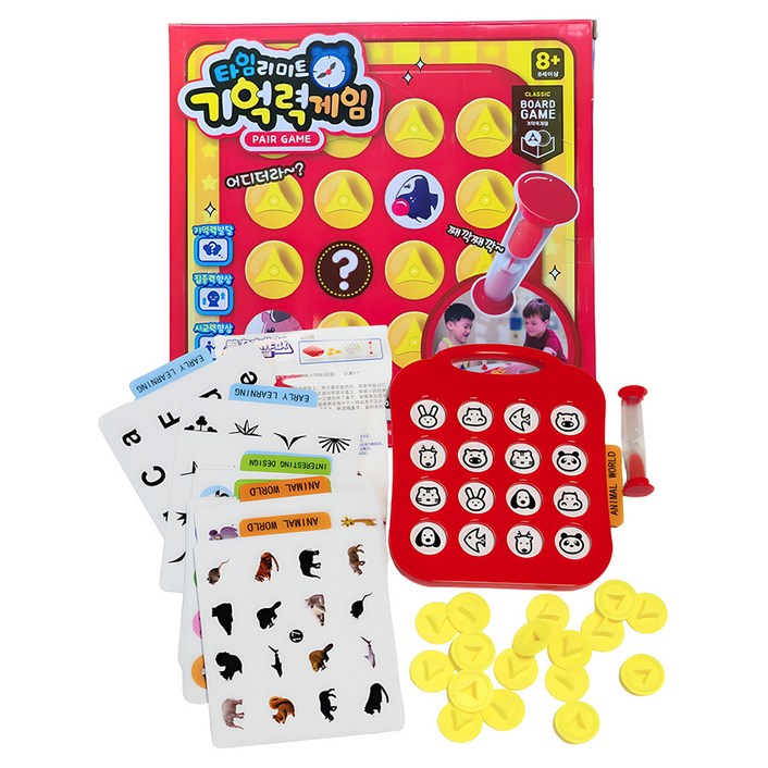 재미존 타임리미트 기억력 보드게임