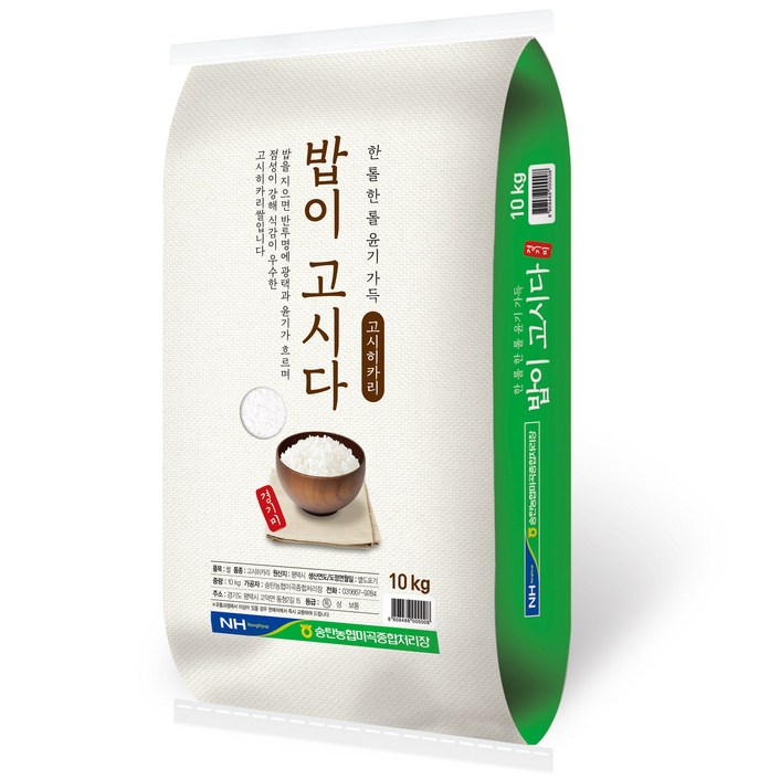 고시히카리쌀10kg 송탄농협 22년 햅쌀 밥이고시다 고시히카리쌀 백미