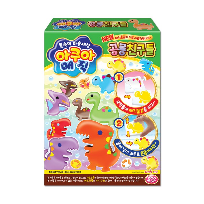 아쿠아매직 공룡친구들 매직물감