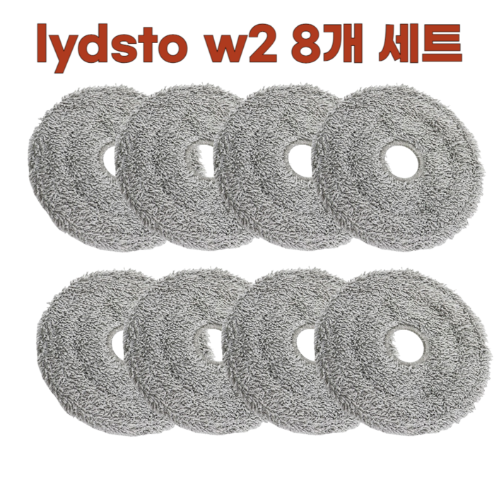 호환 라이드스토 w2/타마 올인원 맥스/ 유원트 / 물걸레 8개 lydsto 엣지 시그니처