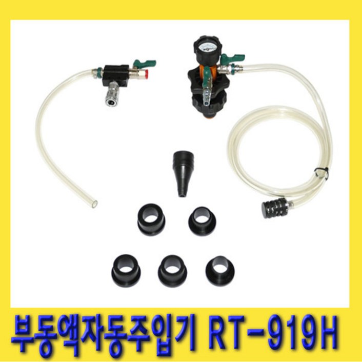 한경공구 부동액 냉각수 자동 교환 주입기 RT-919H