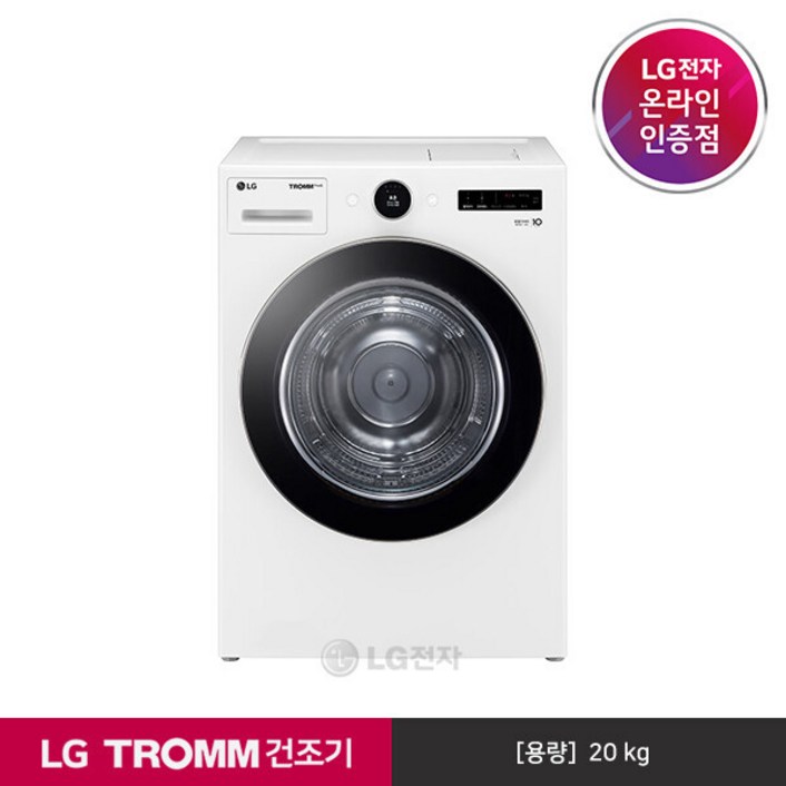 LG 판매점 TROMM 건조기 RD20WS 직렬키트미포함/ 용량20kg, 단일상품