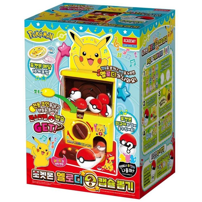포켓몬 멜로디 캡슐뽑기 nar7660Pb