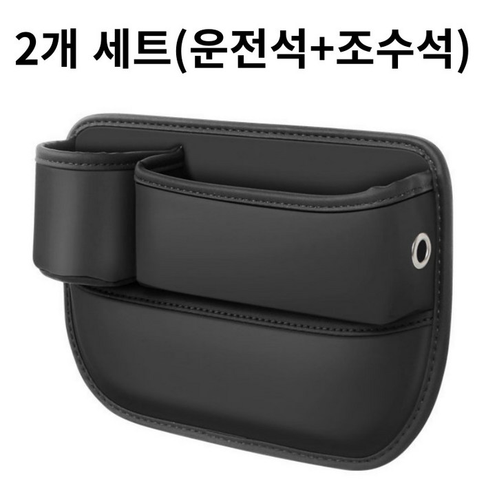 카키트3 차량 싸이드 틈새 수납 포켓 1+1(운전석, 조수석)