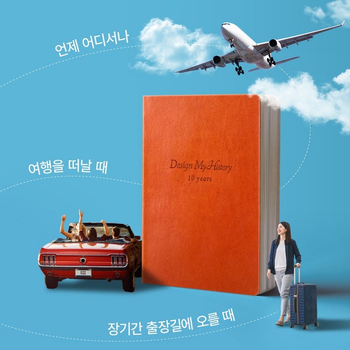 JKM591 10년 다이어리 스티커북