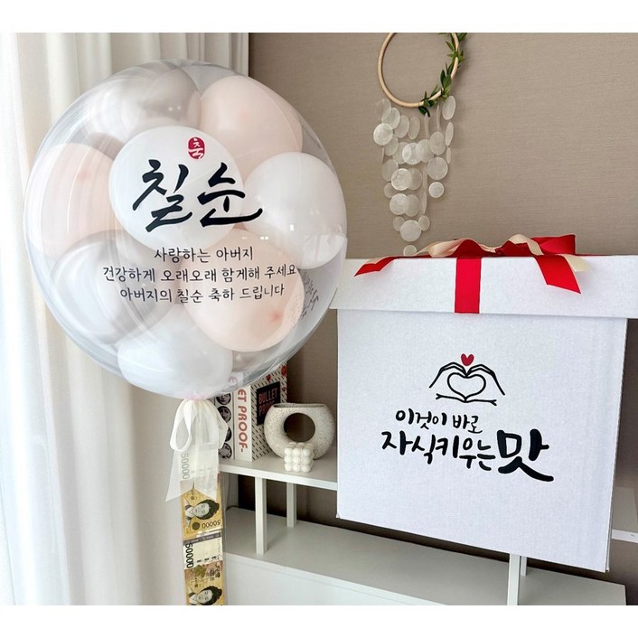 서프라이즈 레터링풍선용돈박스 생신 환갑 칠순 팔순, 1개, 샴페인핑크서프라이즈