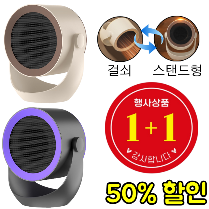 11【즉시 가열】다기능 초고속 난방기 1등급 절전형 PTC 온풍기 벽걸이 행잉 겸용 사무실가정용