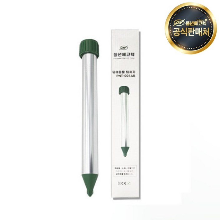 태양광 뱀퇴치기 야생동물퇴치기 두더지 뱀 퇴치기 41.5cm 001AR