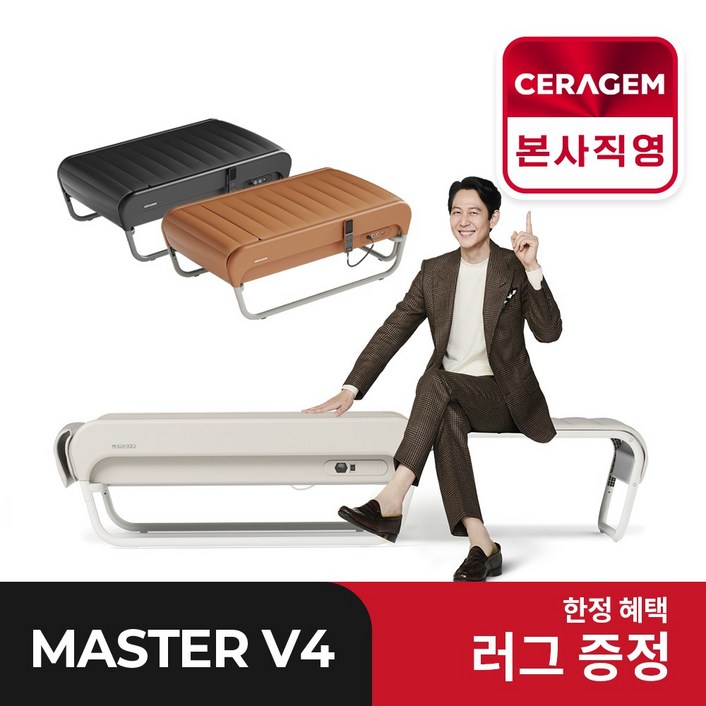 세라젬 본사설치 세라젬 뉴 마스터 V4 척추온열 의료기기, 브라운 세라젬 본사설치 세라젬 뉴 마스터 V4 척추온열 의료기기, 브라운