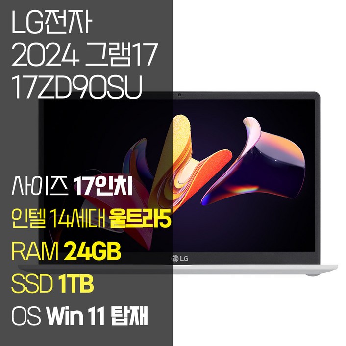 LG 2024 그램17 17ZD90SU-GX56K 14세대 울트라5 RAM 8~24GB SSD탑재 윈도우11 설치 17인치, 화이트, 17ZD90SU-GX56K, 1TB, 24GB, WIN11 Home