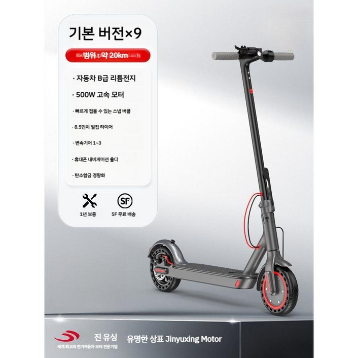 이윤 AOVO 전기 스쿠터 전동 킥보드 접이식 성인 경량 휴대용 전기킥보드 배달용 대리기사 두발, 일반 모델20KM