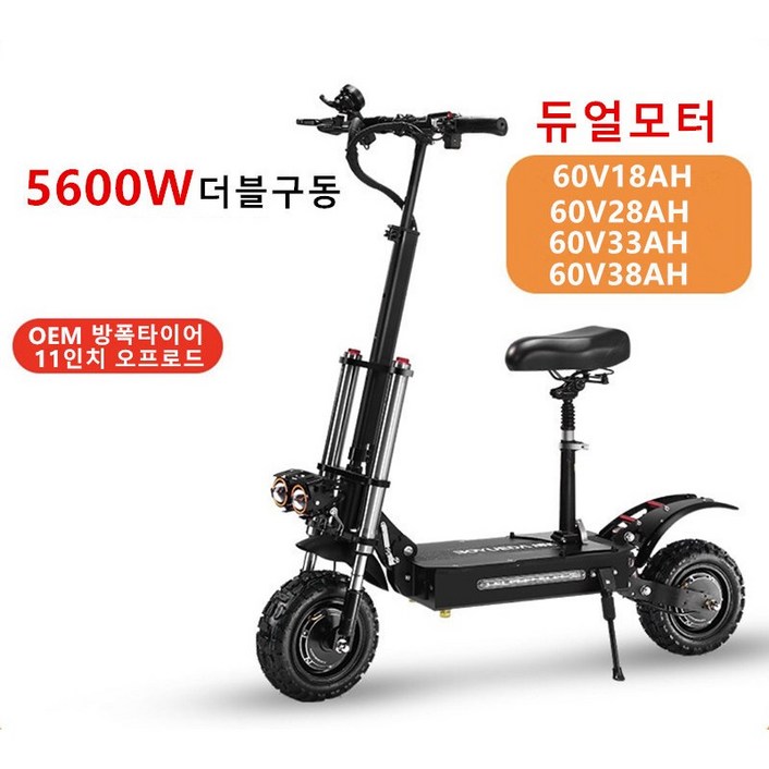 듀얼 전동킥보드 5600W스쿠터 60V 듀얼모터 미니 접이식  더블구동 전기킥보드  전동스쿠터 블랙 출퇴근용