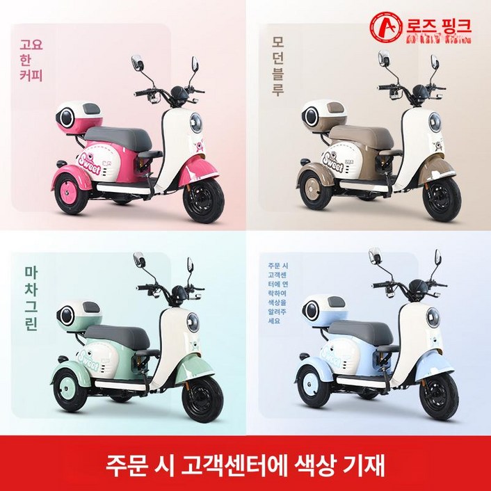 역삼륜오토바이 전기스쿠터 배달용 다목적 삼발이 모터