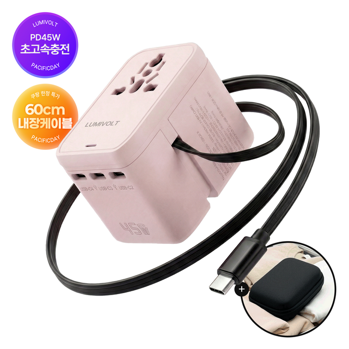 루미볼트 여행용 멀티 어댑터 프로 핑크