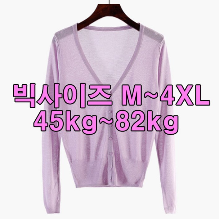 차쿠 여성 봄여름 가디건 환절기 가디건 (블랙, 6컬러,한국당일발송)