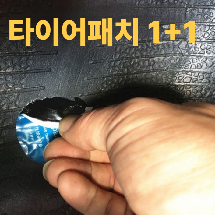 발본다 다용도 타이어 펑크패치 자전거 자동차 튜브 수리 키트