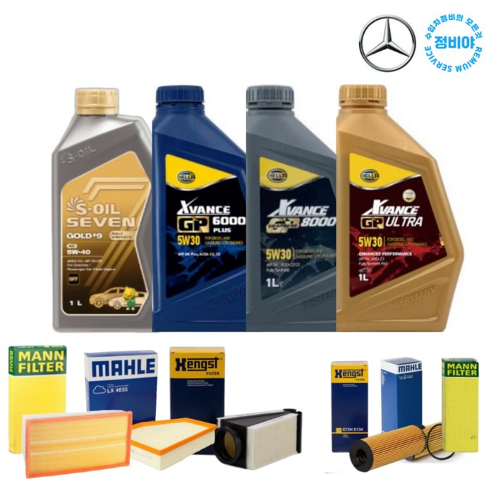 벤츠 GLC클래스 하이브리드 엔진오일 세트 GLC350E X25316년19년, 1개