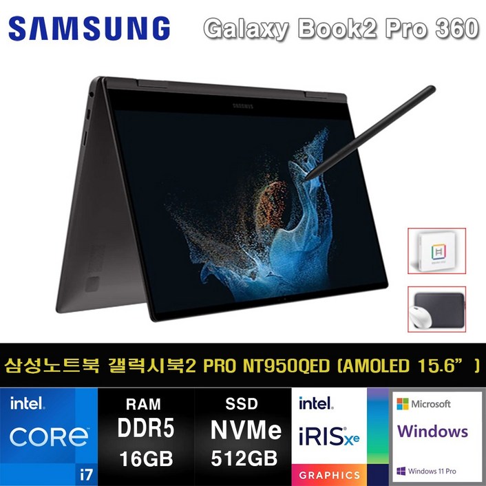 삼성전자 12세대 I7 노트북 갤럭시북2 프로 360 NT950QED-KO5CG(512GB)+윈11프로(I7 1260P/DDR5 16GB/512GB/15.6)
