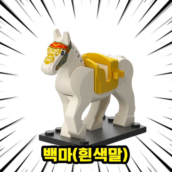 큐브월드 충무공 이순신 장군 말 호환블록 브릭 미니피규어 한국의 위인 명량한산노량, 1개