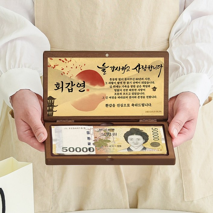 24K 99.9% 순금 감사패형 부모님 용돈박스 [봉투+박스+가방] 선물 올인원 세트, 1세트, 월넛