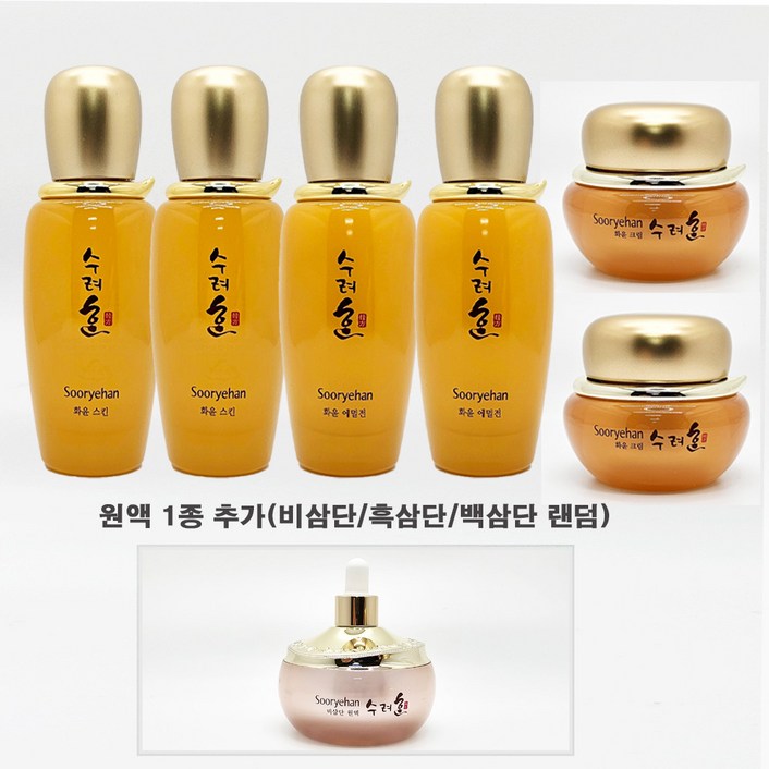 [수려한]화윤기초3종 더블패키지+원액1종추가