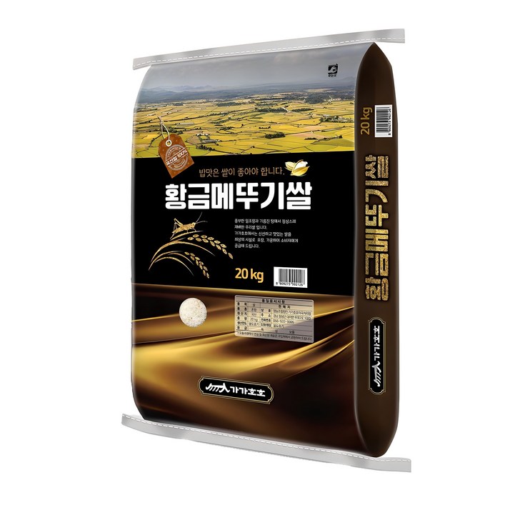 가가호호 2025년산 햅쌀 황금메뚜기쌀 백미