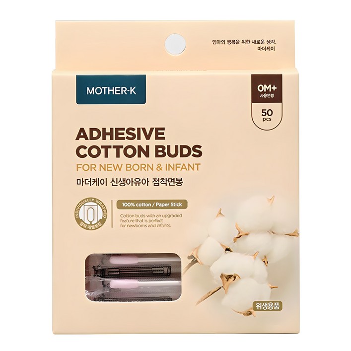 마더케이 신생아 유아 점착 면봉