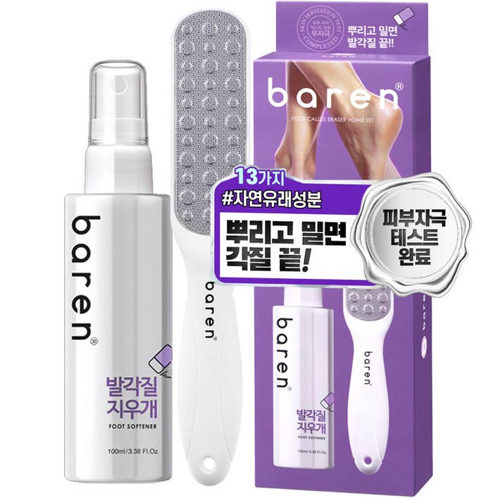 바렌 발각질지우개 각질연화제 + 각질지우개 풋 파일 세트, 단일 상품, 1세트