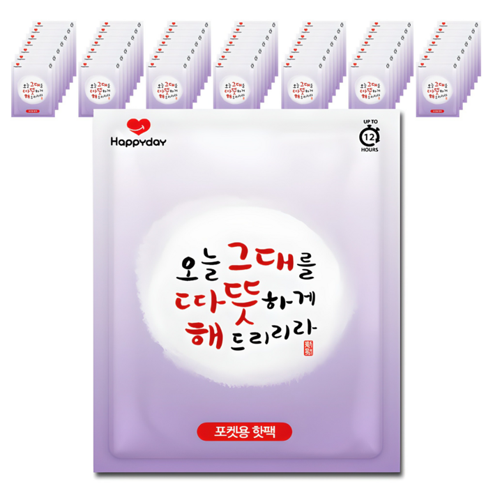 해피데이 포켓형 오늘 그대를 따뜻하게 해드리리라 핫팩 80g