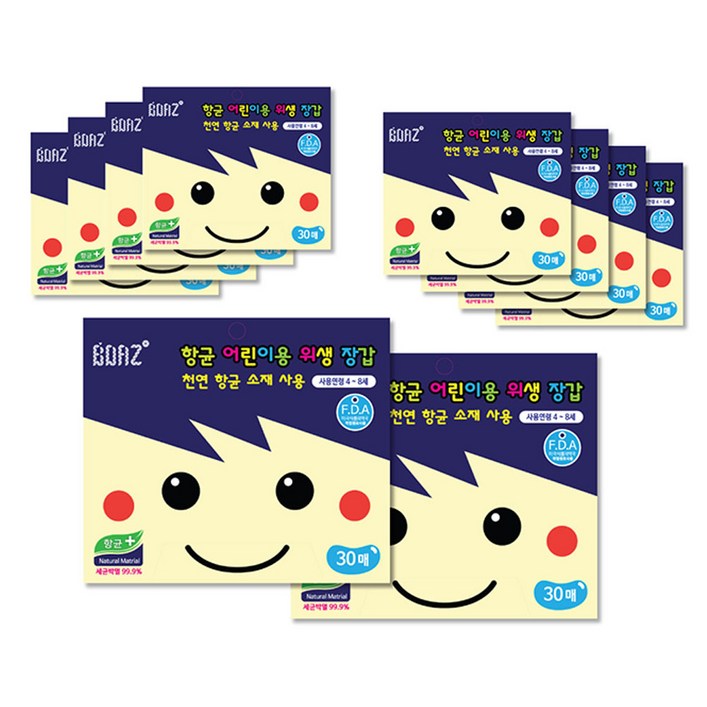 보아스 어린이 항균 위생장갑 30매