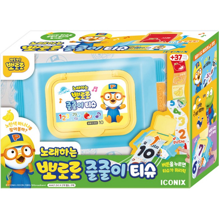 뽀로로 아동용 노래하는 줄줄이 티슈