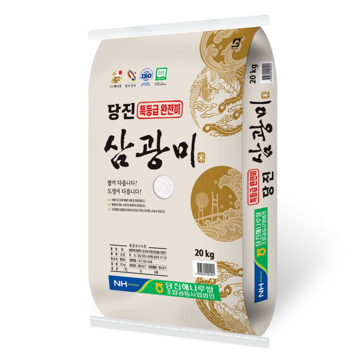 당진해나루 2024년산 햅쌀 삼광미 완전미