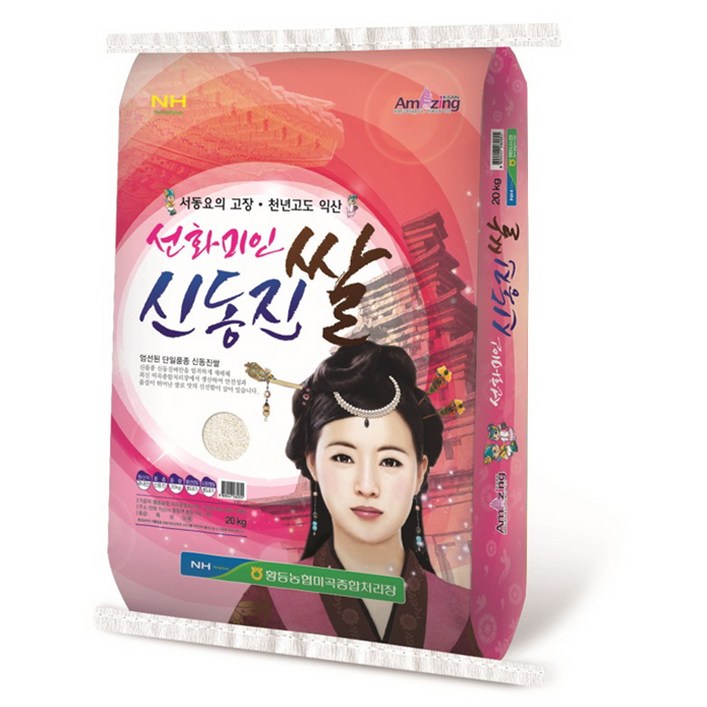 선화미인 황등농협 신동진쌀