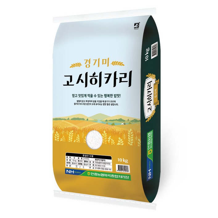 경기미 고시히카리 쌀