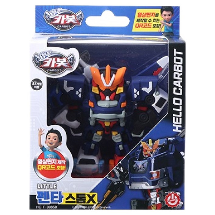 헬로카봇 리틀 펜타스톰 X