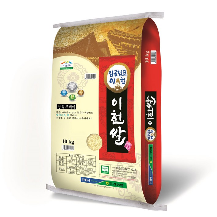 모가농협 씻어나온 임금님표 이천쌀 특등급 알찬미