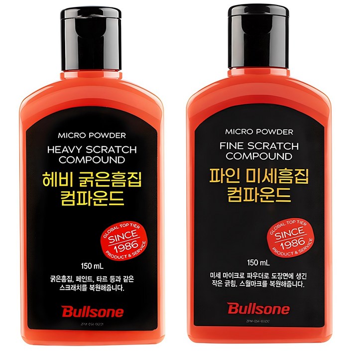 불스원 컴파운드 마스터 2종 세트, 150ml, 1세트
