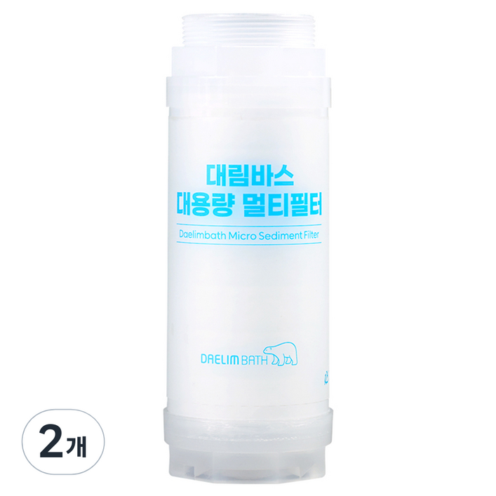대림바스 대용량 멀티필터
