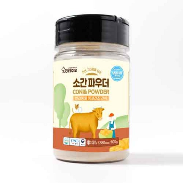 주오 반려동물 파우더 동결건조간식